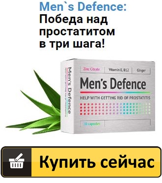 Mens Defence купить в Усолье-Сибирском