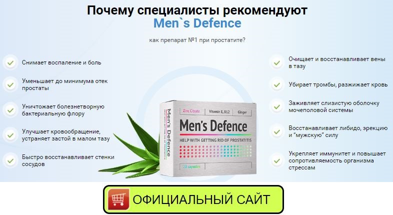 Как заказать казахстанский уролог лечение простатита