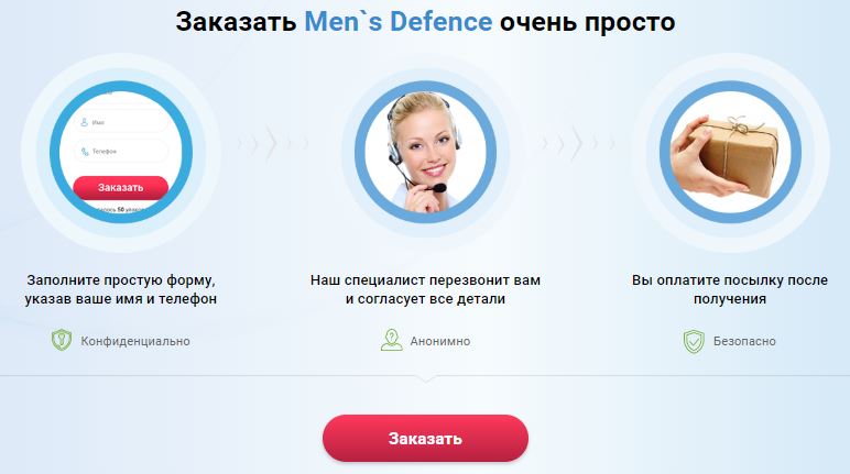 Mens Defence купить в Дзержинске